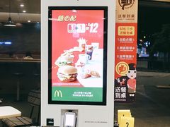 门面-麦当劳(上百万和城店)