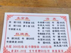 -东兴牛肉店(庄府巷店)