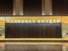 -久宴·天目湖大鱼头(恐龙园店)