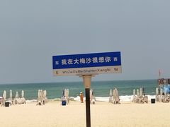 -大梅沙海滨公园