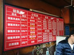 菜单-洞子口张老二凉粉(文殊院店)