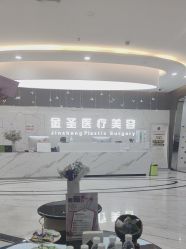 -金圣医疗美容