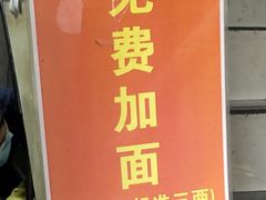 -老顺兴干拌面(雨花亭店)