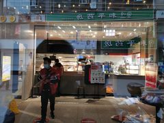 门面-肯德基(茂业店)