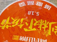 -阿瓦山寨·湘菜现炒·剁椒鱼头王(咸阳总店)