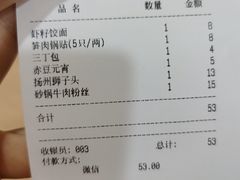 -蒋家桥饺面店(广陵路店)