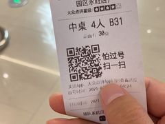 -左庭右院鲜牛肉火锅(苏州园区永旺店)