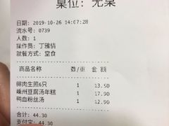 -咬不得高祖生煎·简餐(高银街店)