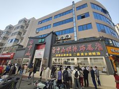 -方中山胡辣汤(顺河路店)