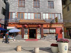 -蓝记云吞(正果店)