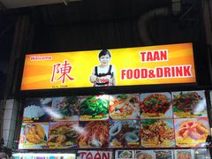 -陳妈妈泰国菜
