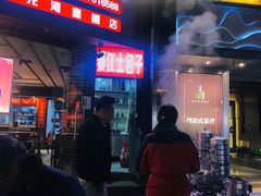 酱肉包子-梁憨包(南岸回龙湾店)