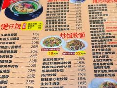 -煲煲掂风味煲仔饭餐厅(西区店)