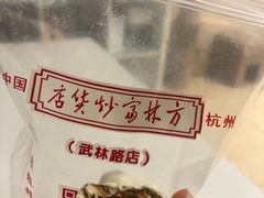 芝士杏仁枣-方林富炒货店(武林路店)