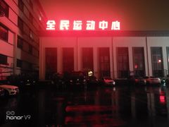 -伯明顿羽毛球(南开分馆)