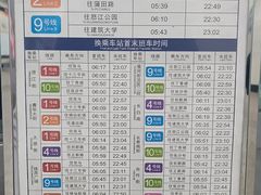 -奥体中心(地铁站)