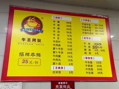 -阿秋牛排(湖心街店)