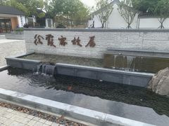 -徐霞客故居