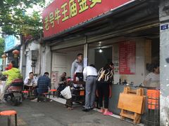 门面-老号牛王庙金宴面店(锦东路253号院店)