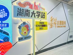 -长沙文和友(海信广场店)