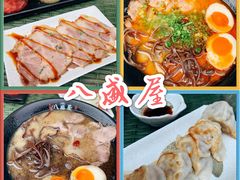 -八盛屋·沾面(集美万达店)