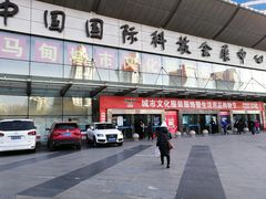 -中国国际会展中心-马甸购物街