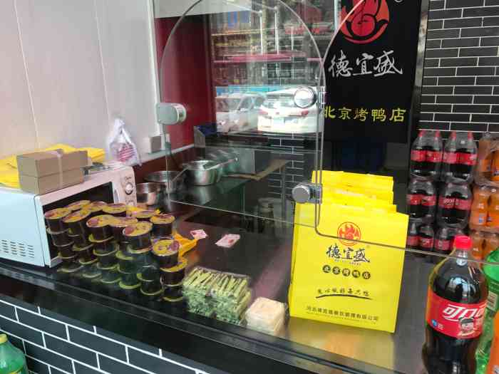 德宜盛北京烤鸭(万达店"店处繁华位置,店内顾客很多,买的小份,一.