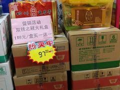-梧州双钱龟苓膏(丽港航母店)