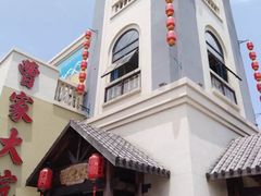 门面-曹家大院(通州店)
