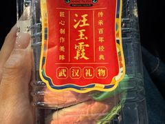 -汪玉霞(汉口里店)