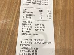 账单-小杨生煎(萧山机场店)