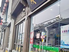 门面-东伊顺(高银街店)
