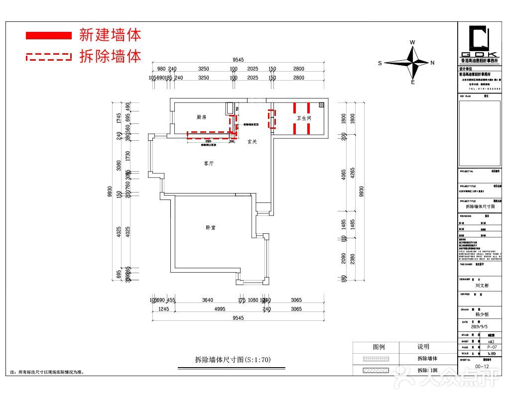 小户型之客、餐、厅三维一体设计