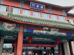 -中国中医科学院西苑医院(本部)