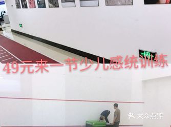 49元来一节少儿感统训练