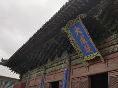 -代州文庙