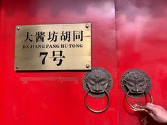 门面-丽江庭院之爱在路上(西单店)