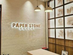-PAPER STONE BAKERY(天汇广场店)