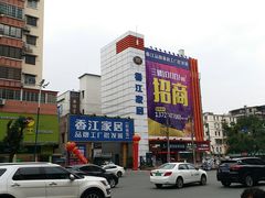 -香江家居品牌工厂批发城