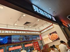 -见味花甲(福田coco park店)