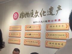 -非遗·十八曲鱼饺(西马总店)