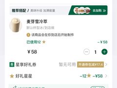 -星巴克臻选(深圳宝安大仟里1店)