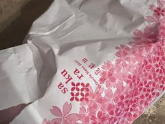 -樱花糕坊(万松园店)