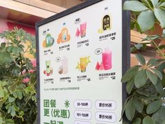 -混果汁(福田领展中心城店)