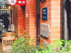 -古董花园(思南路42弄小区店)