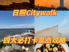 -渡海小渔村.老辈日照菜