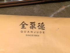 -全聚德(双井店)