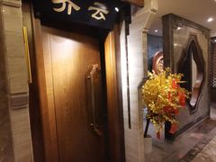 门面-徽品轩·徽菜馆·地道徽菜(合作经济广场店)