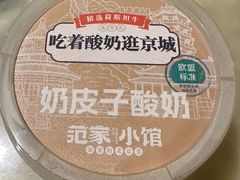 -范家小馆·烤鸭新京菜(金融街店)