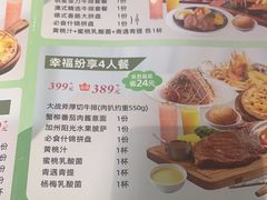 -汤姆家的牛排意面披萨(新城市广场店)
